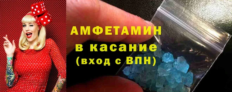 Amphetamine Premium Тетюши