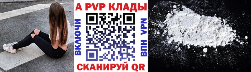 А ПВП СК КРИС  shop клад  Тетюши 