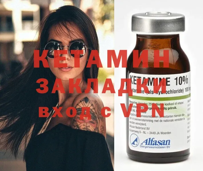 КЕТАМИН ketamine  Тетюши 