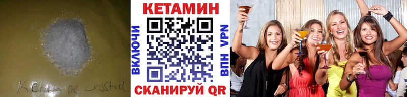 КЕТАМИН VHQ  Тетюши 