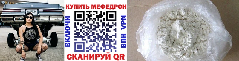Мефедрон mephedrone  купить наркотики сайты  Тетюши 